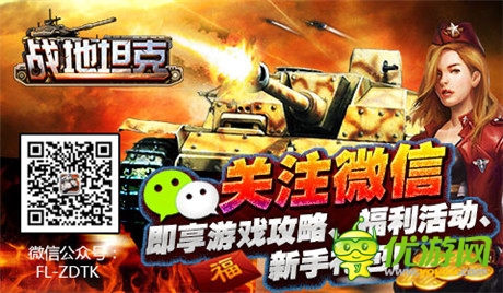 T-90領(lǐng)銜《戰(zhàn)地坦克》玩家盤(pán)點(diǎn)最牛X主戰(zhàn)坦克