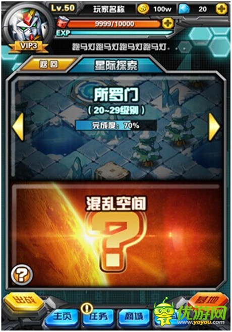 《我叫高達(dá)》核心系統(tǒng)星際探索——迷宮探險(xiǎn)首曝