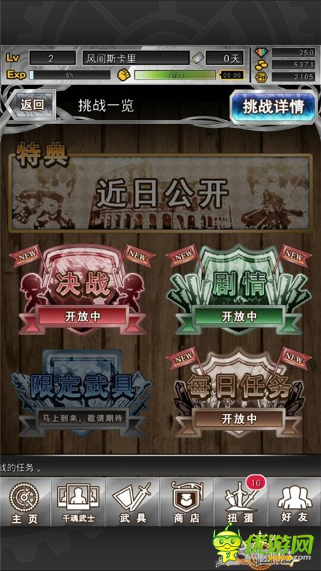 《萬千回憶》評測：連結(jié)指尖快感的手游
