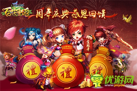 齊賀《神雕俠侶》一周年 全新江湖等你體驗