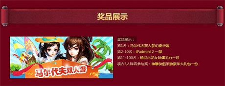 齊賀《神雕俠侶》一周年 全新江湖等你體驗
