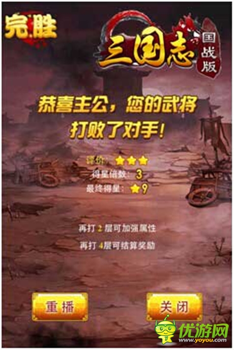 我要成財(cái)主《三國志國戰(zhàn)版》勇攀通天塔