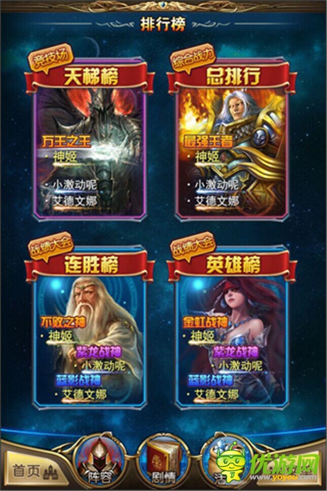 引爆PK對戰(zhàn)之魂《最強(qiáng)英雄》今日新版本上線