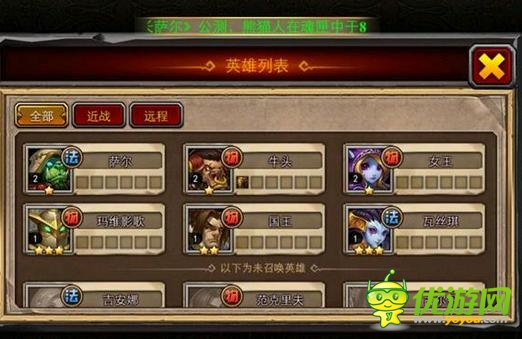 酋長(zhǎng)薩爾首抽什么英雄好首抽推薦