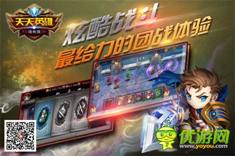歐陽白新游評測!代入感超強的天天英雄