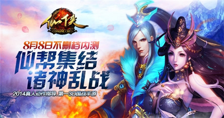 新服驚現(xiàn)神豪《仙俠》土豪玩家準備亮瞎眼