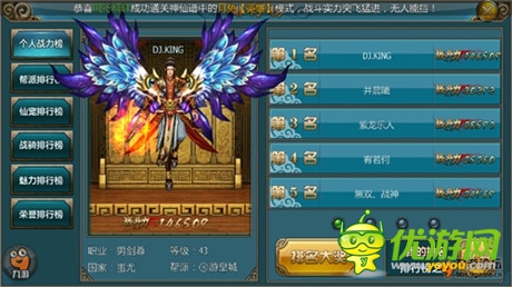 新服驚現(xiàn)神豪《仙俠》土豪玩家準備亮瞎眼