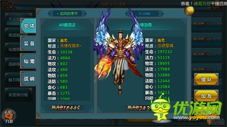 新服驚現(xiàn)神豪《仙俠》土豪玩家準備亮瞎眼