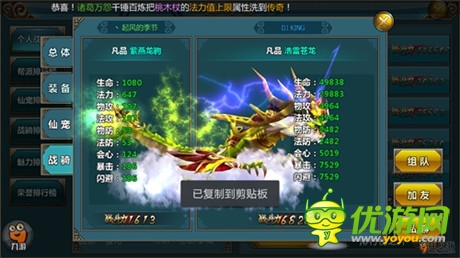 新服驚現(xiàn)神豪《仙俠》土豪玩家準備亮瞎眼