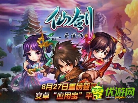 仗劍江湖為紅顏《仙劍奇?zhèn)b傳OL》火爆內(nèi)測(cè)