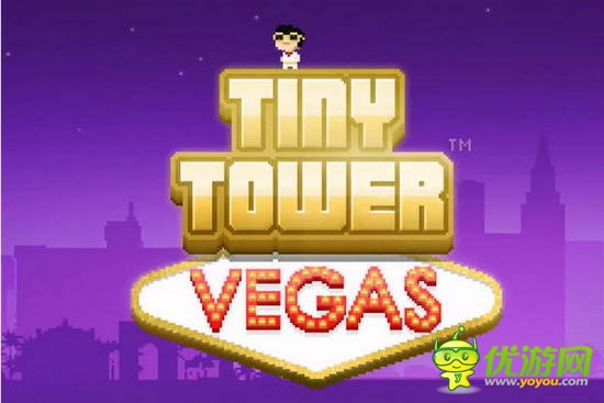 像素經營續(xù)作《小小摩天樓：維加斯》正式版明日上架AppStore