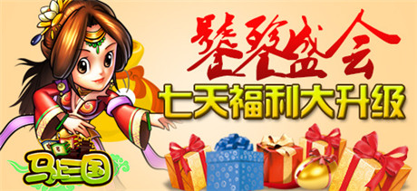 勁爽史詩(shī)盛宴《馬上三國(guó)》全新資料篇重磅來(lái)襲