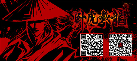 《臥虎藏龍》二測(cè)完美結(jié)束 不日將啟不刪檔測(cè)試