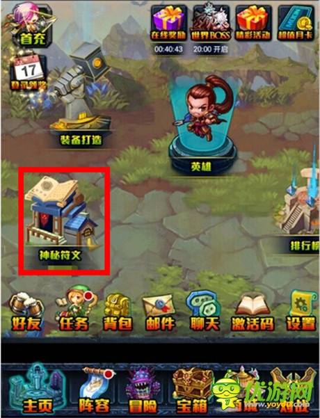 獨一無二 天拓游戲《天天女神》打造專屬符文