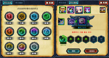 獨一無二 天拓游戲《天天女神》打造專屬符文