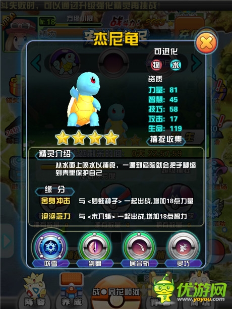 稍安勿躁《口袋寶貝》寵物捕捉進化初體驗