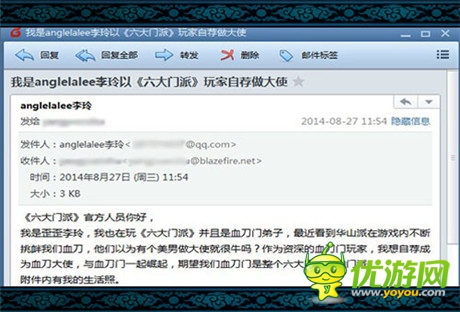 “雅典娜”李玲也玩《六大門(mén)派》魔女戰(zhàn)美男