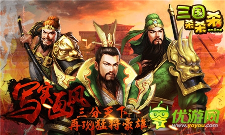 三國(guó)殺殺殺截圖欣賞
