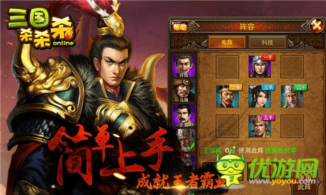 三國(guó)殺殺殺截圖欣賞
