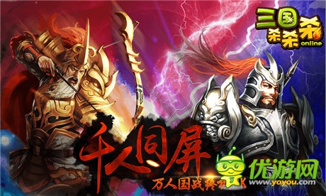 三國(guó)殺殺殺截圖欣賞