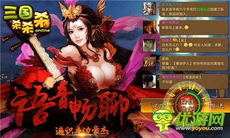 三國(guó)殺殺殺截圖欣賞