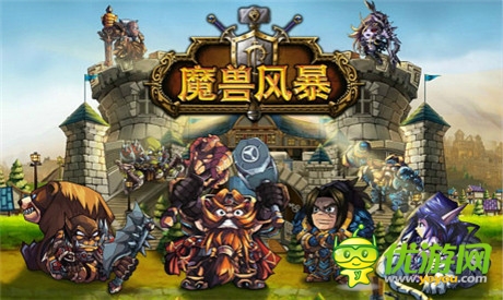 首款全動畫動作手游《魔獸風暴》封測今開啟