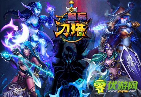 戰(zhàn)術(shù)時(shí)代《一起玩刀塔》內(nèi)測(cè)將至暴力對(duì)決