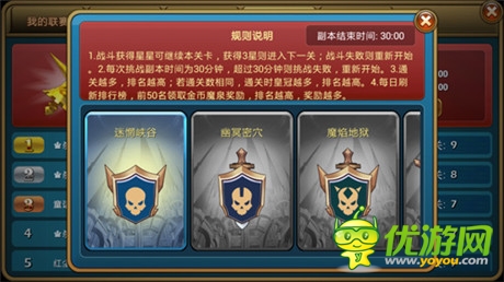 《龍騎帝國》“最強之矛”新玩法攻略