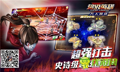 全球最強(qiáng)英雄爭霸《超級英雄》萬人國戰(zhàn)
