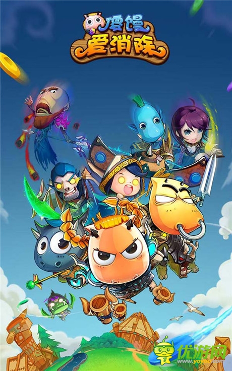 是男人堅(jiān)持60秒《傻饅愛消除》限時(shí)闖關(guān)首爆