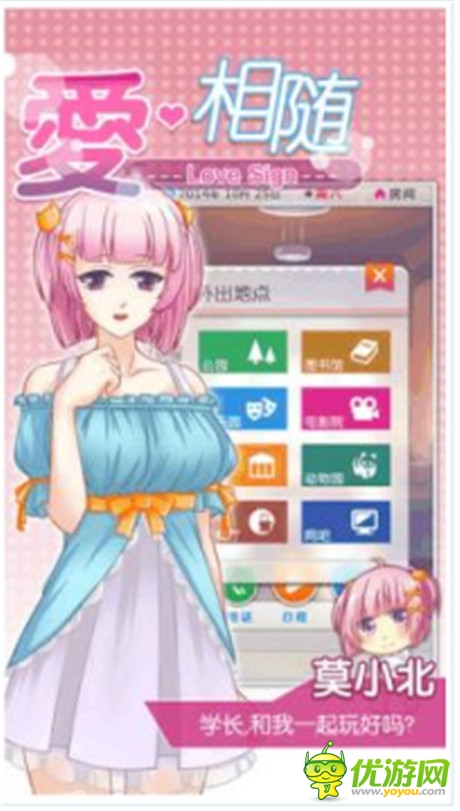 宅男專屬 盤(pán)點(diǎn)今夏最火的戀愛(ài)手游