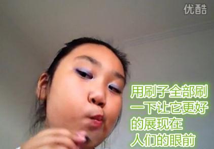 碉堡了！小學(xué)生教你如何化妝