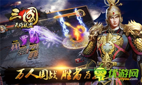 《三國(guó)英雄聯(lián)盟》即將上線 五大活動(dòng)同步開(kāi)啟