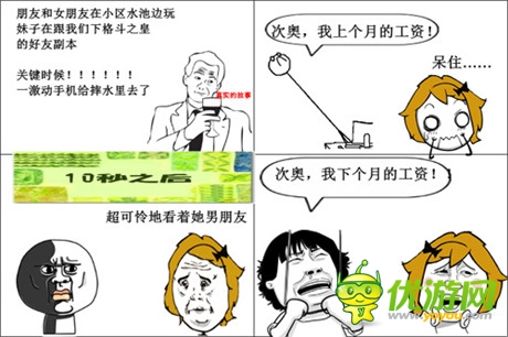 戳中你笑點(diǎn)《格斗之皇》搞笑漫畫來襲