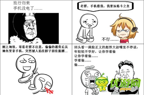 戳中你笑點(diǎn)《格斗之皇》搞笑漫畫來襲