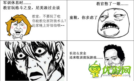 戳中你笑點(diǎn)《格斗之皇》搞笑漫畫來襲