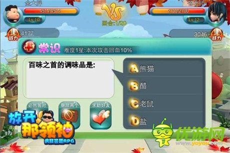 你有常識(shí)嗎?《放開(kāi)那領(lǐng)袖》奇葩題庫(kù)大曝光