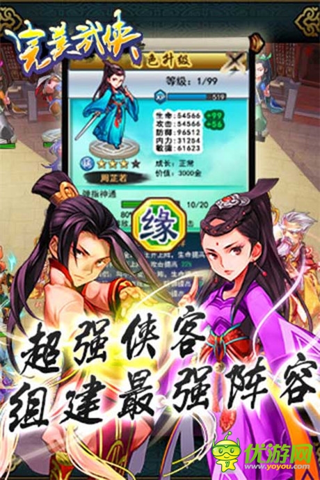 迎金秋!《完美武俠》新版三大活動曝光