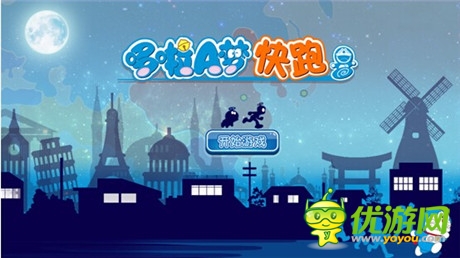 漫畫改編 跑酷手游《哆啦A夢(mèng)》震撼來(lái)襲