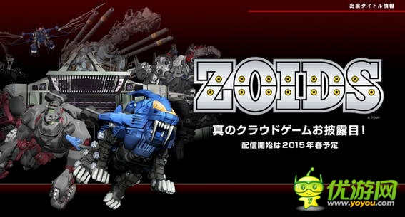 機(jī)械獸大戰(zhàn)《索斯機(jī)械獸·材料獵人》曝光 預(yù)計(jì)明年上架