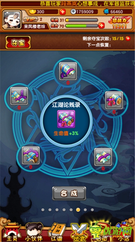 細(xì)數(shù)《江湖論賤》獨創(chuàng)八大劍(賤)法
