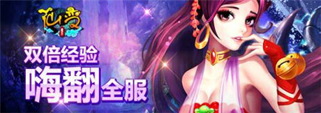 開學(xué)季你不可不討論的游戲——《仙變》