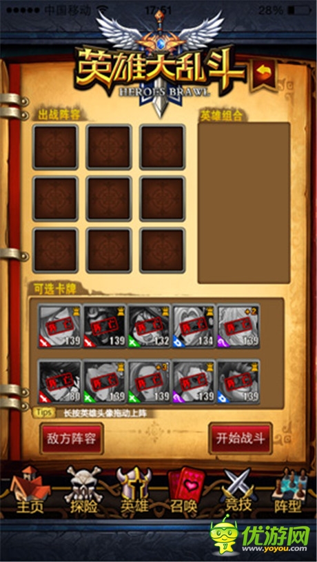 王者歸來(lái)《英雄大亂斗》新版搶先看
