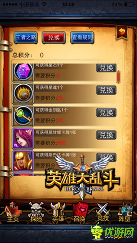 王者歸來(lái)《英雄大亂斗》新版搶先看