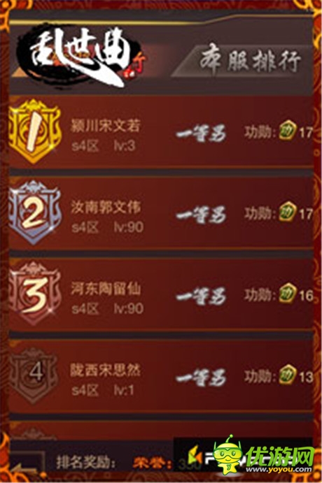 血洗沙場(chǎng)《亂世曲》首屆“跨服戰(zhàn)”震撼來襲