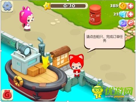 阿貍農(nóng)場熱氣球運(yùn)貨攻略