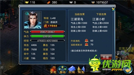 大俠實錄 天拓游戲《倚天》打造完美成就
