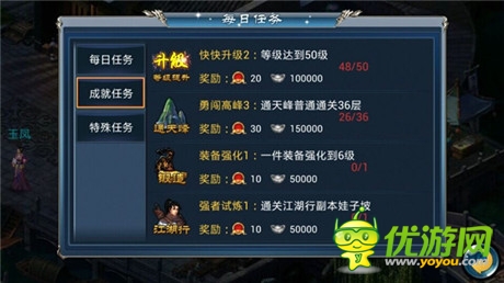 大俠實錄 天拓游戲《倚天》打造完美成就