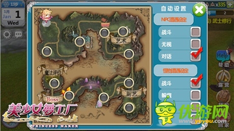 戰(zhàn)斗吧女兒《美少女夢(mèng)工廠》武士修行大公開(kāi)