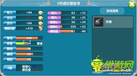 戰(zhàn)斗吧女兒《美少女夢(mèng)工廠》武士修行大公開(kāi)